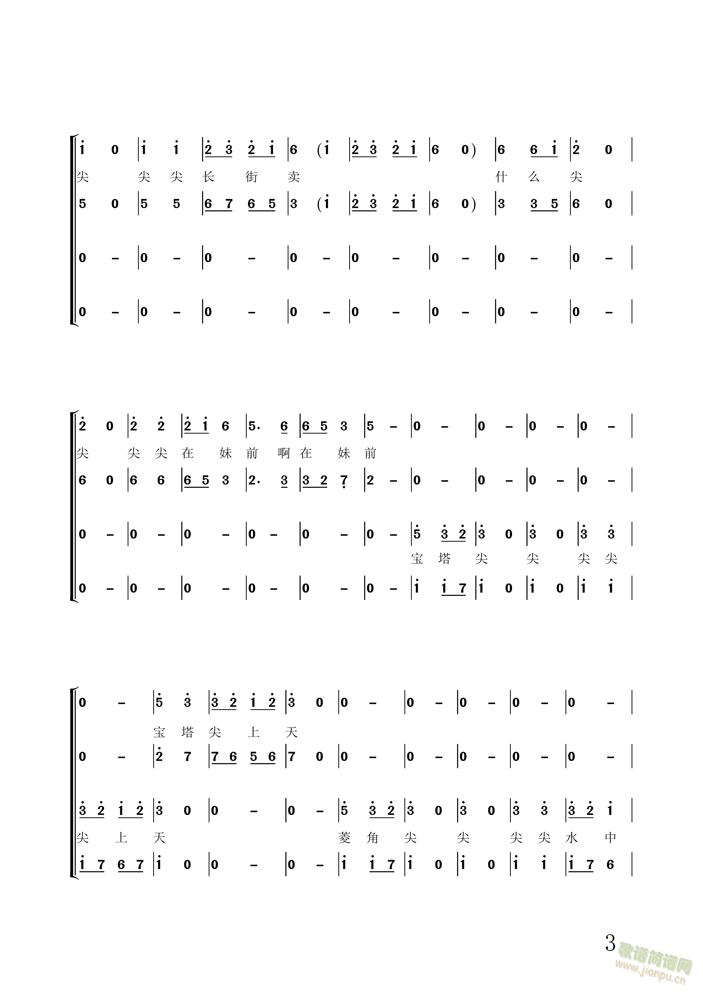 白莲盘歌男女混声合唱谱