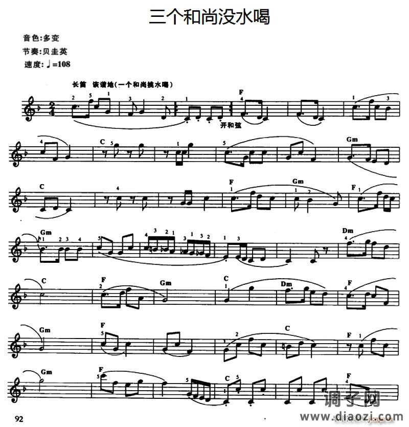 三个和尚没水喝