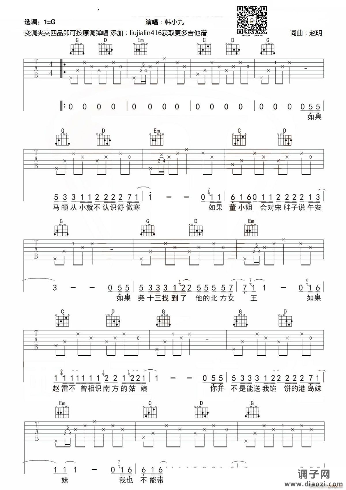 我们的世界很民谣 -G调