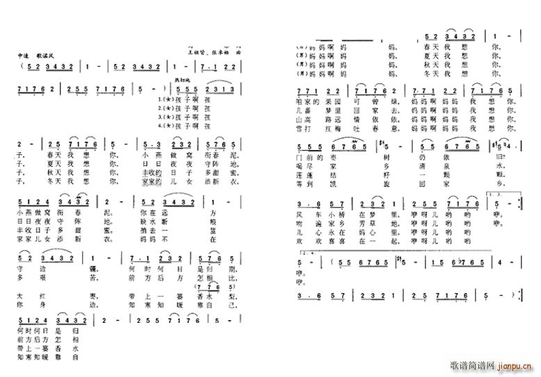 两地书母子情对唱