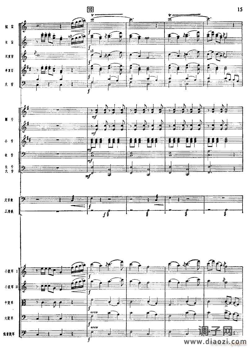 北京喜讯到边寨(管弦乐 )15