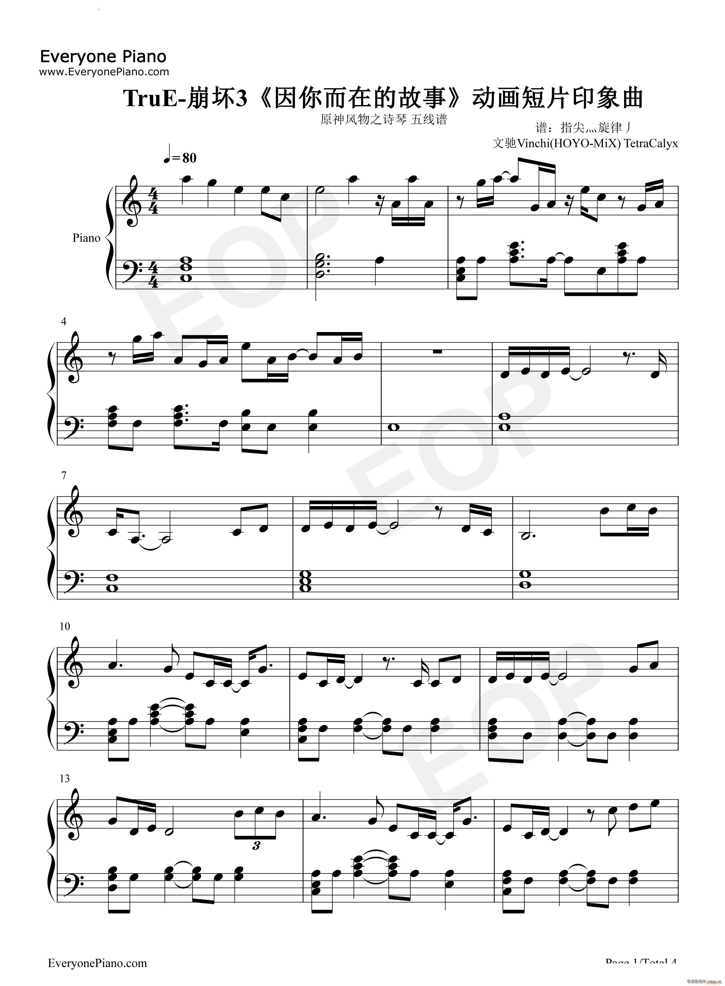 TruE-崩坏3《因你而在的故事》动画短片印象曲