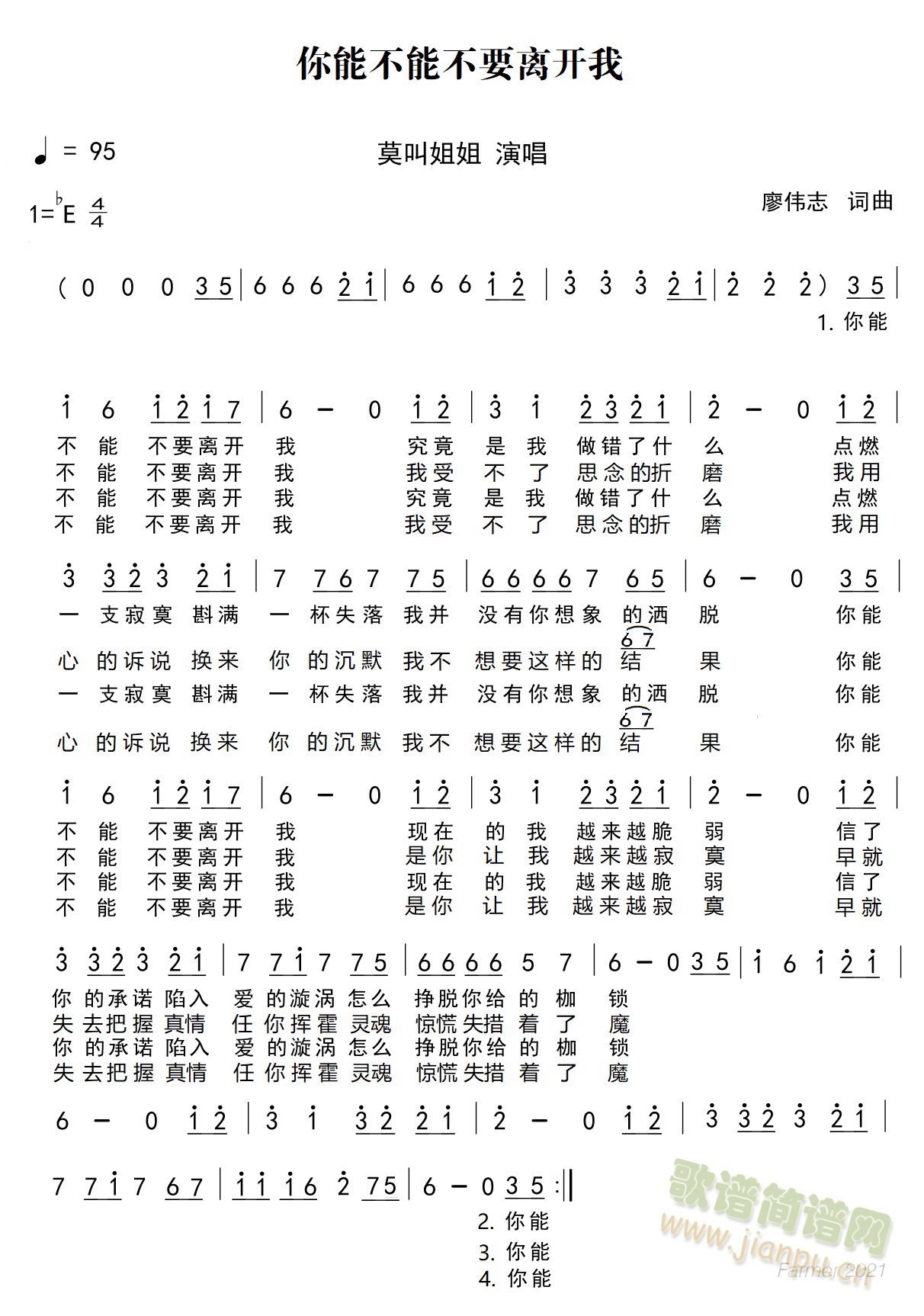 你能不能不要离开我