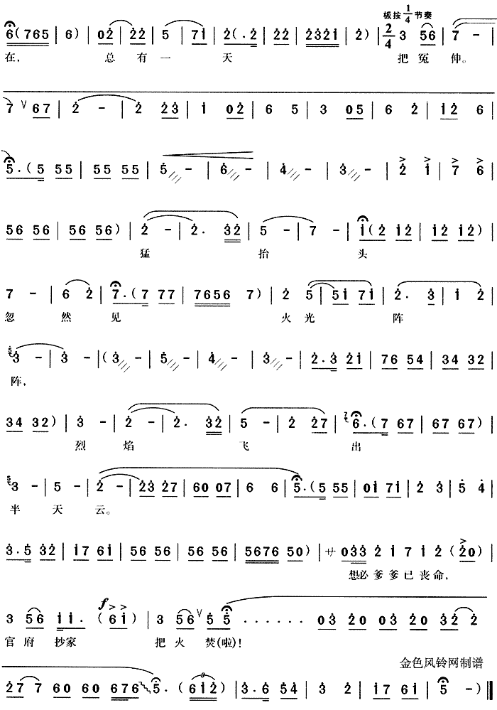 四海茫茫谁是我的亲人《姐妹皇后》