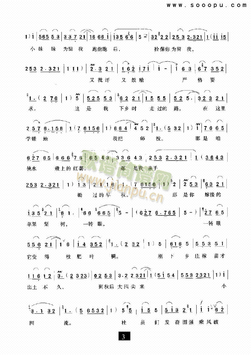 （现代戏）人也留来地也留（朝阳沟） 其他类 戏曲谱