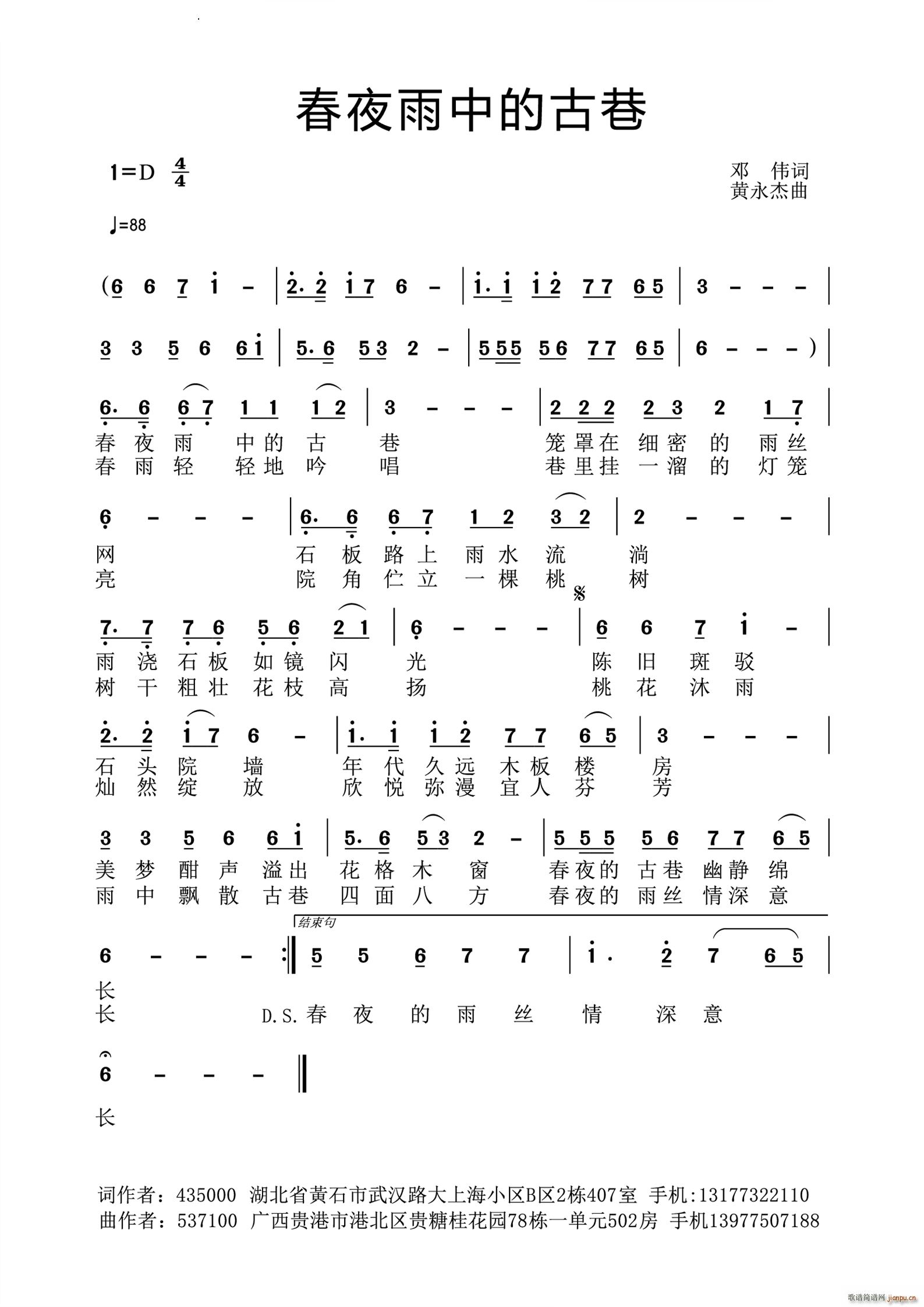 春夜雨中的古巷