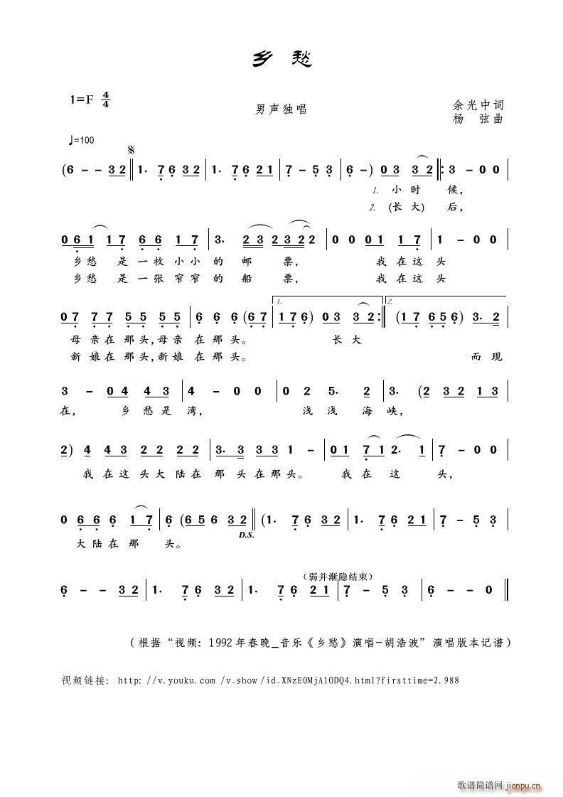 乡愁（ 视频 1992年春晚 音乐《乡愁》演唱- 本）