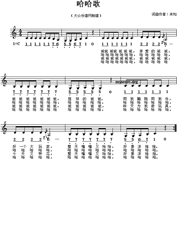 儿童歌曲：哈哈歌