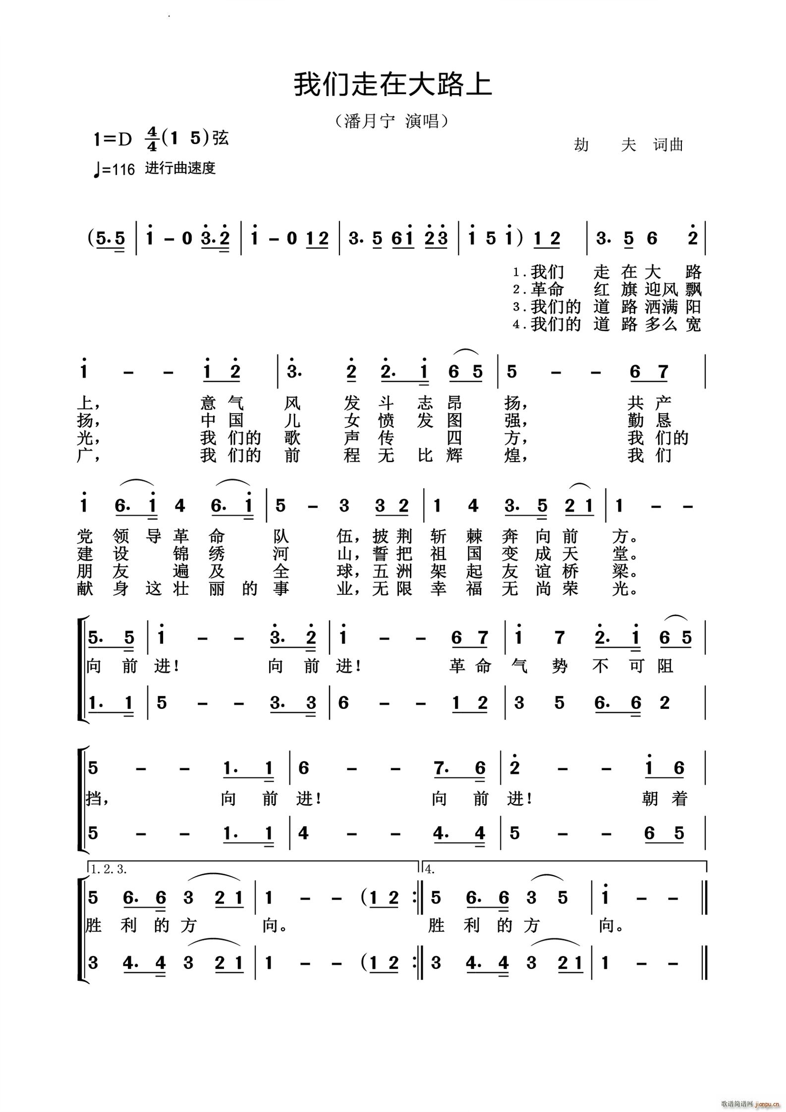 我们走在大路上怀旧经典