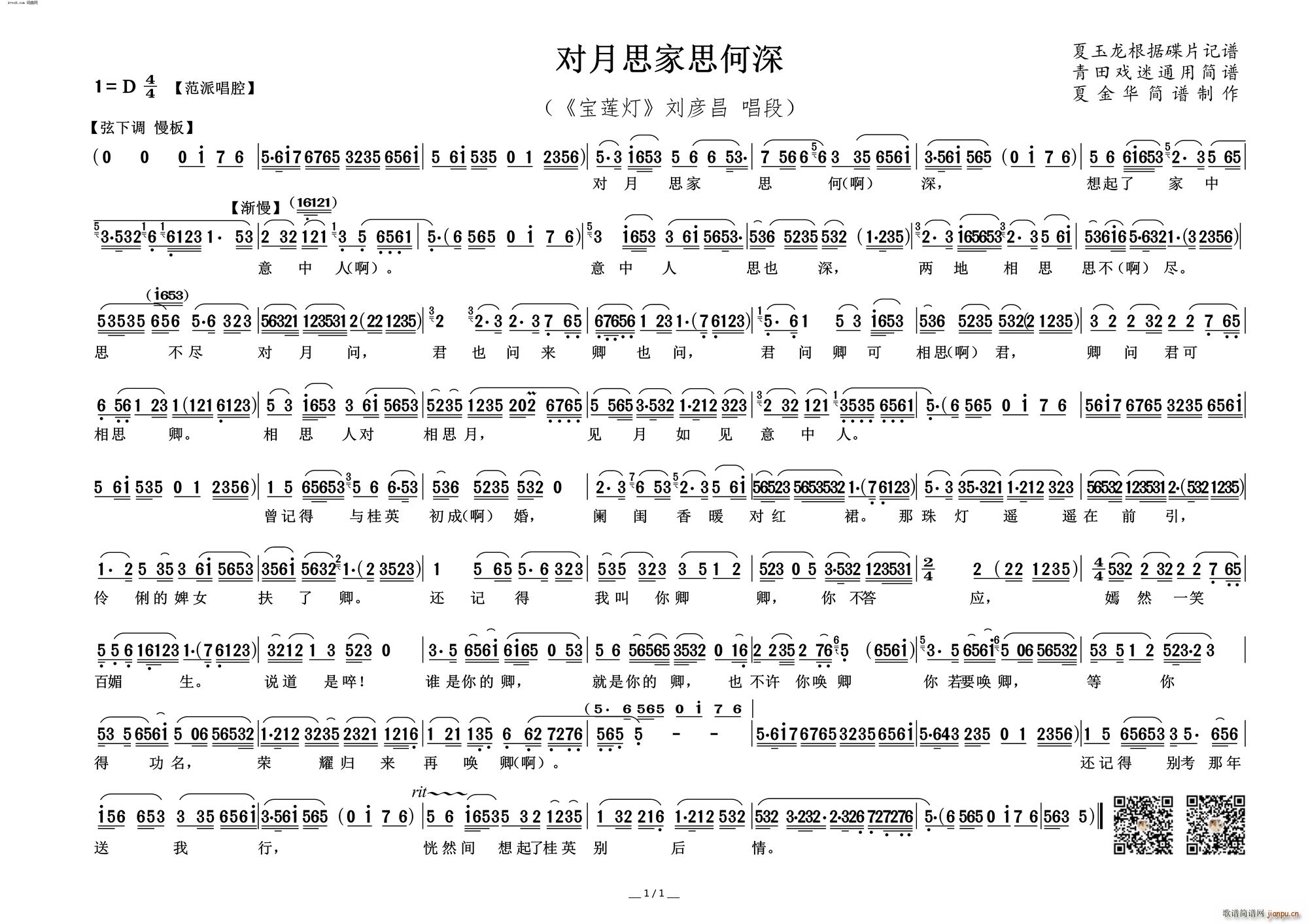 对月思家思何深