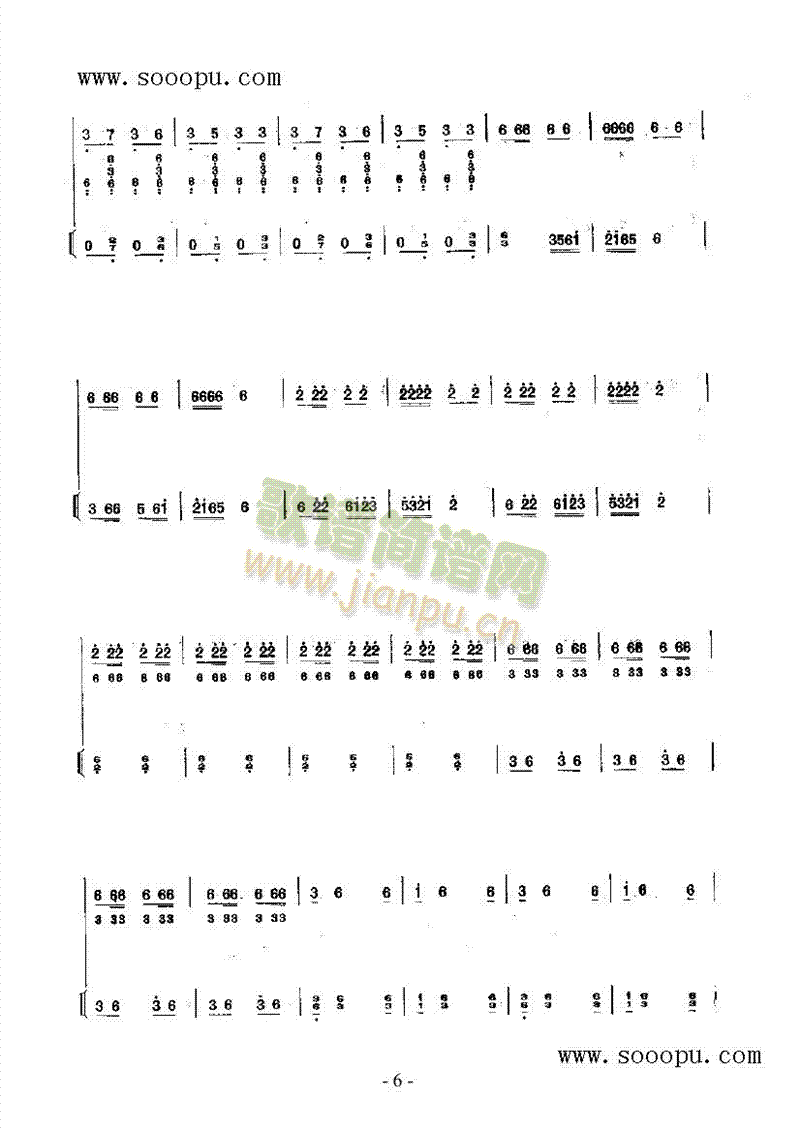 引水上山坡 民乐类 阮