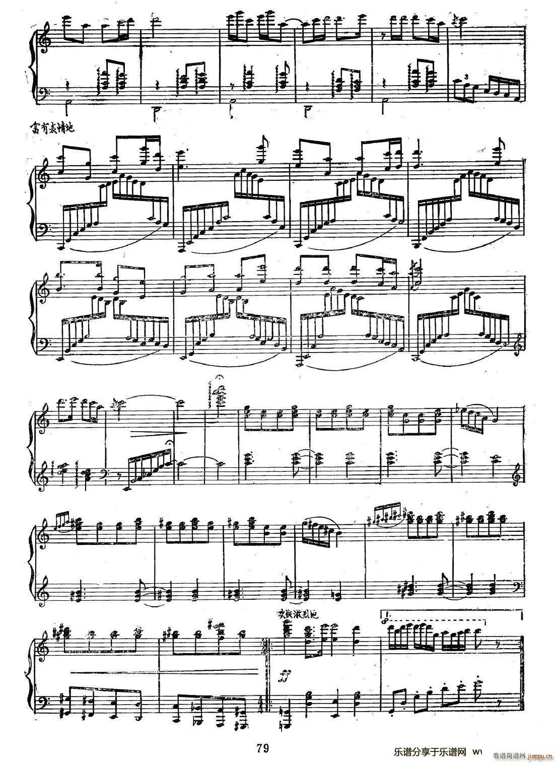 滇乡小景（钢琴组曲）