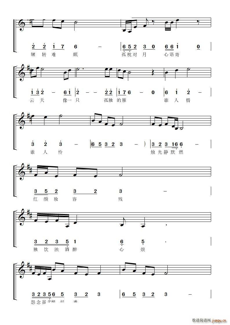 月夜未央线简对照谱