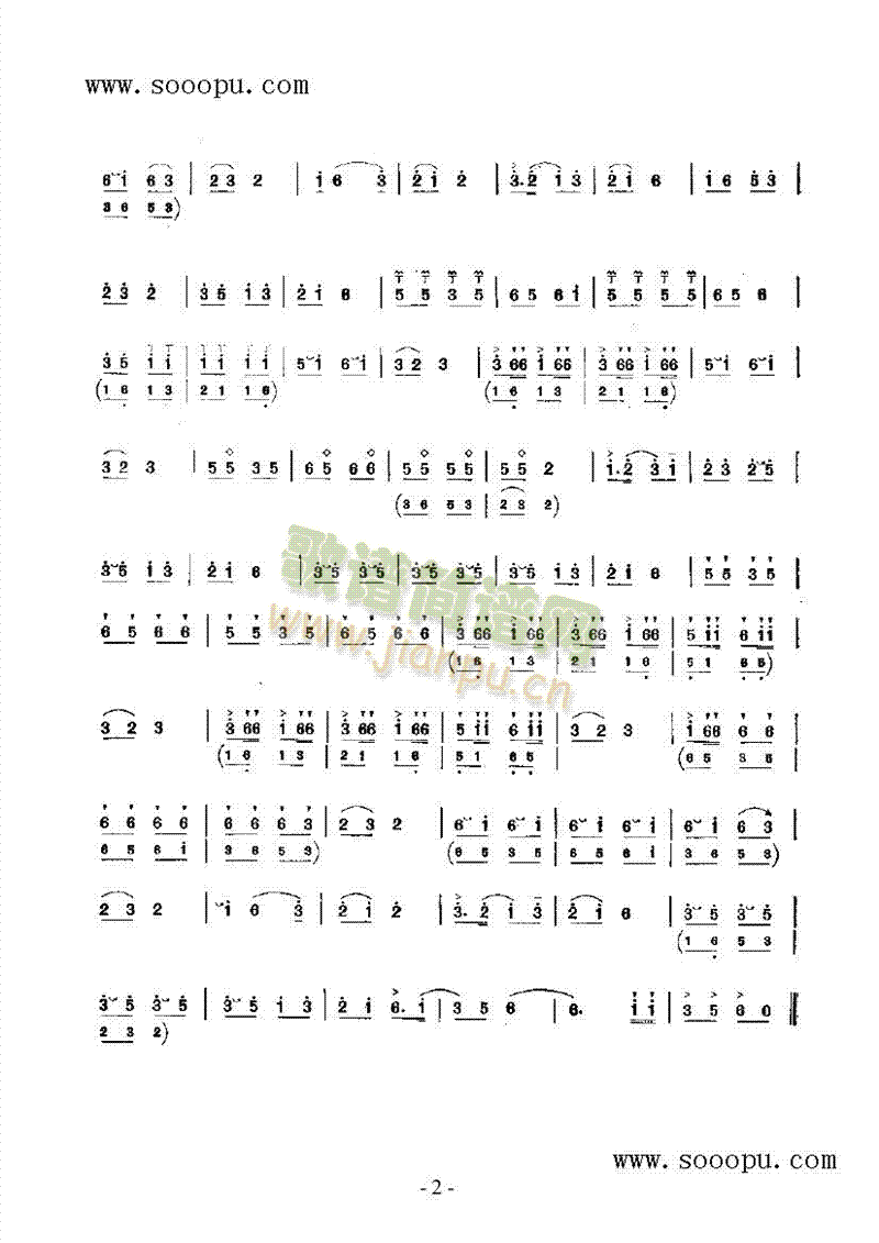 爬山虎 民乐类 唢呐