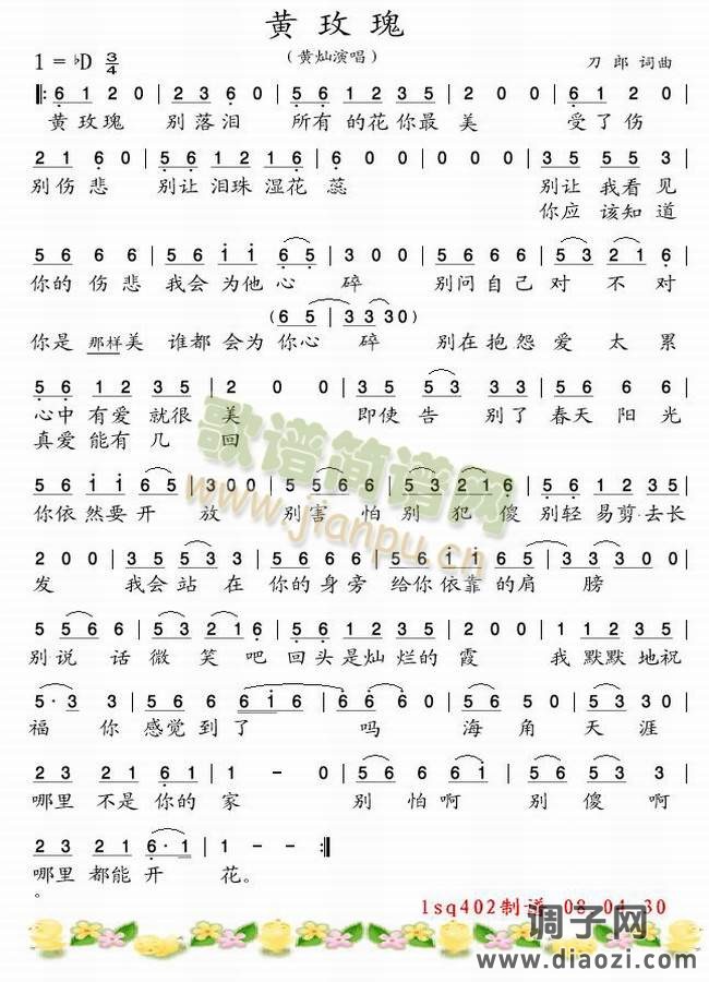 黄玫瑰（不分页）