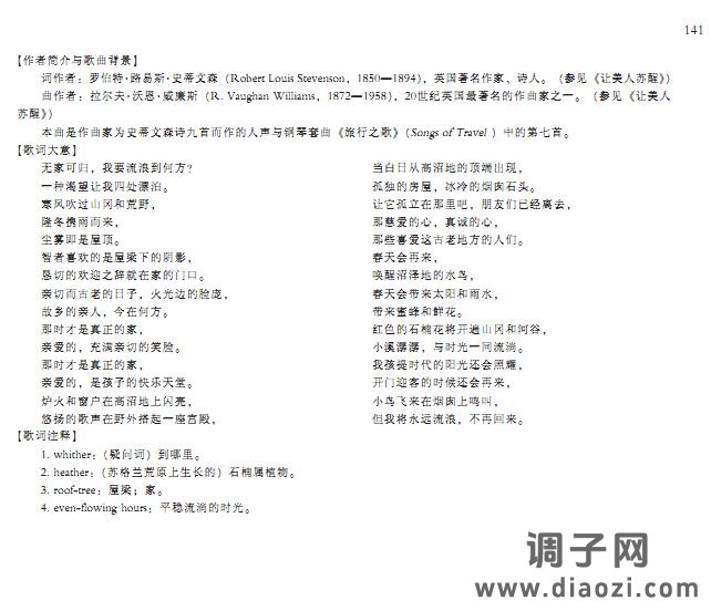 我要流浪到何方?