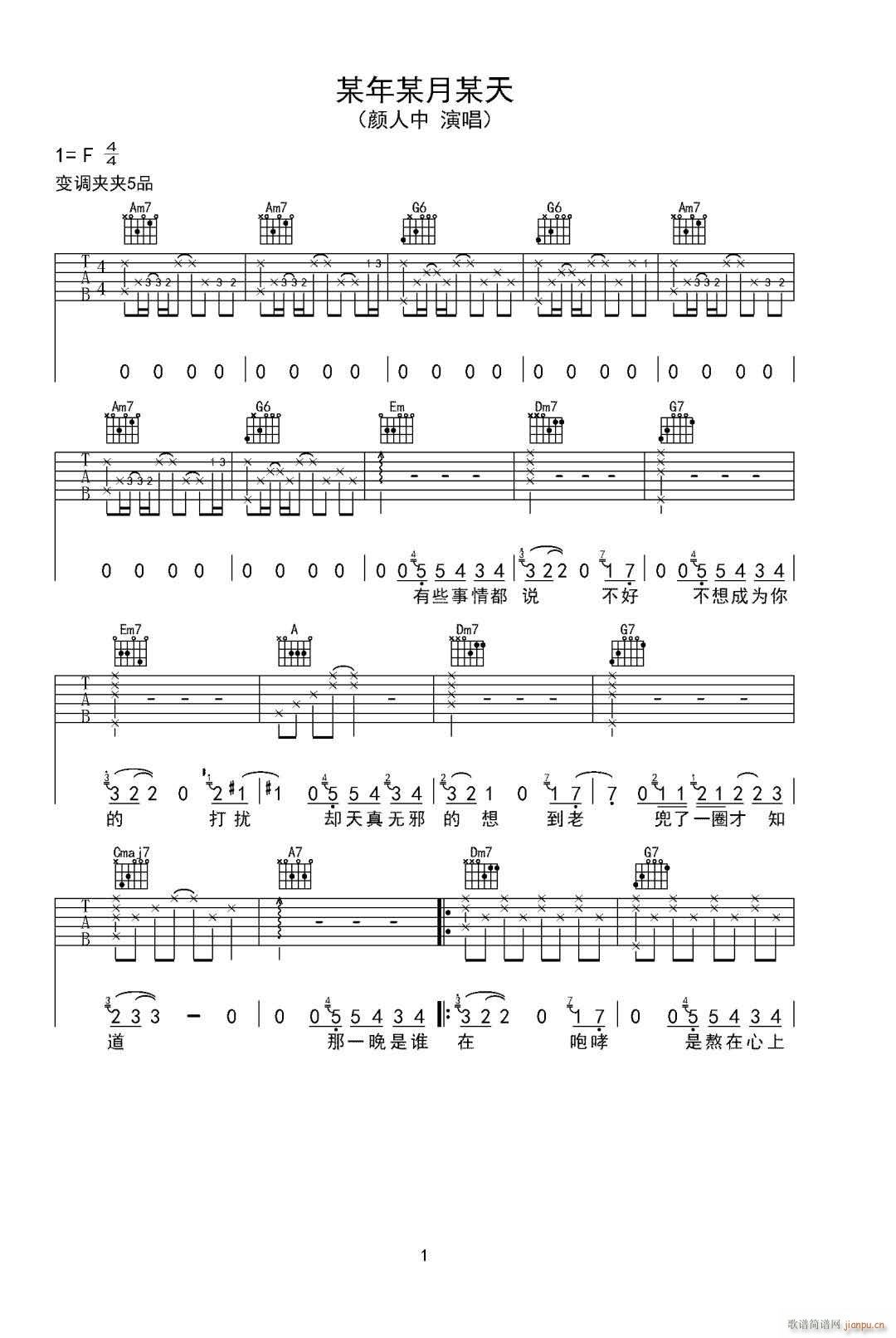 某年某月某天 （ C调原版编配）