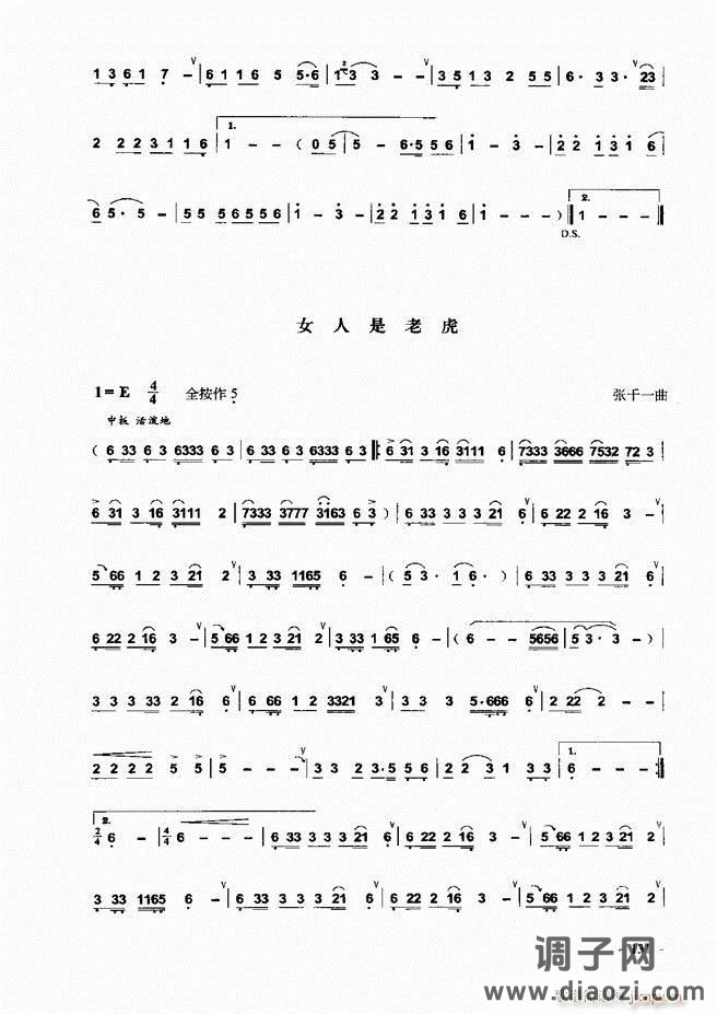 葫芦丝、巴乌实用教程121-180