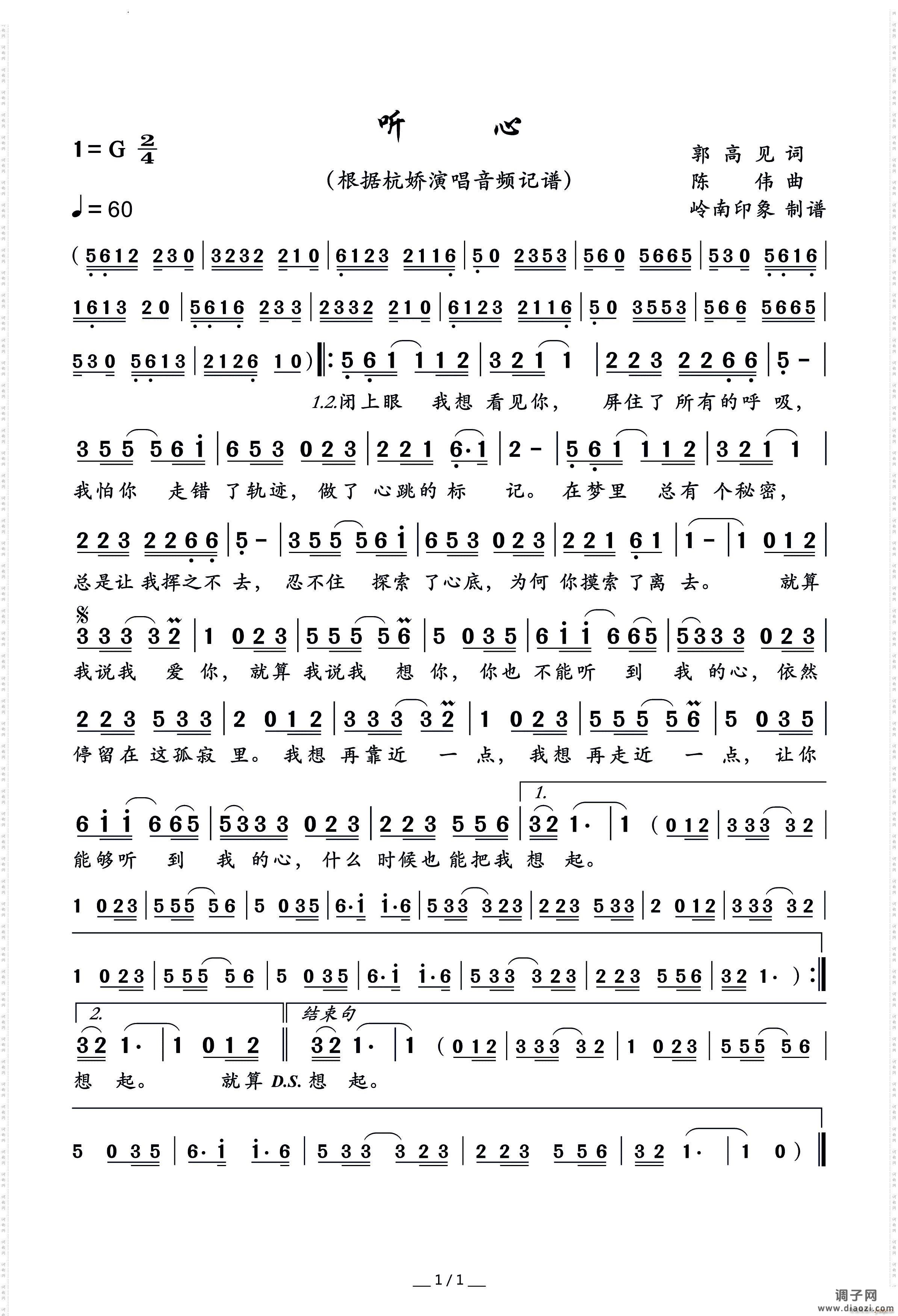 听心- 高音质升C调伴奏