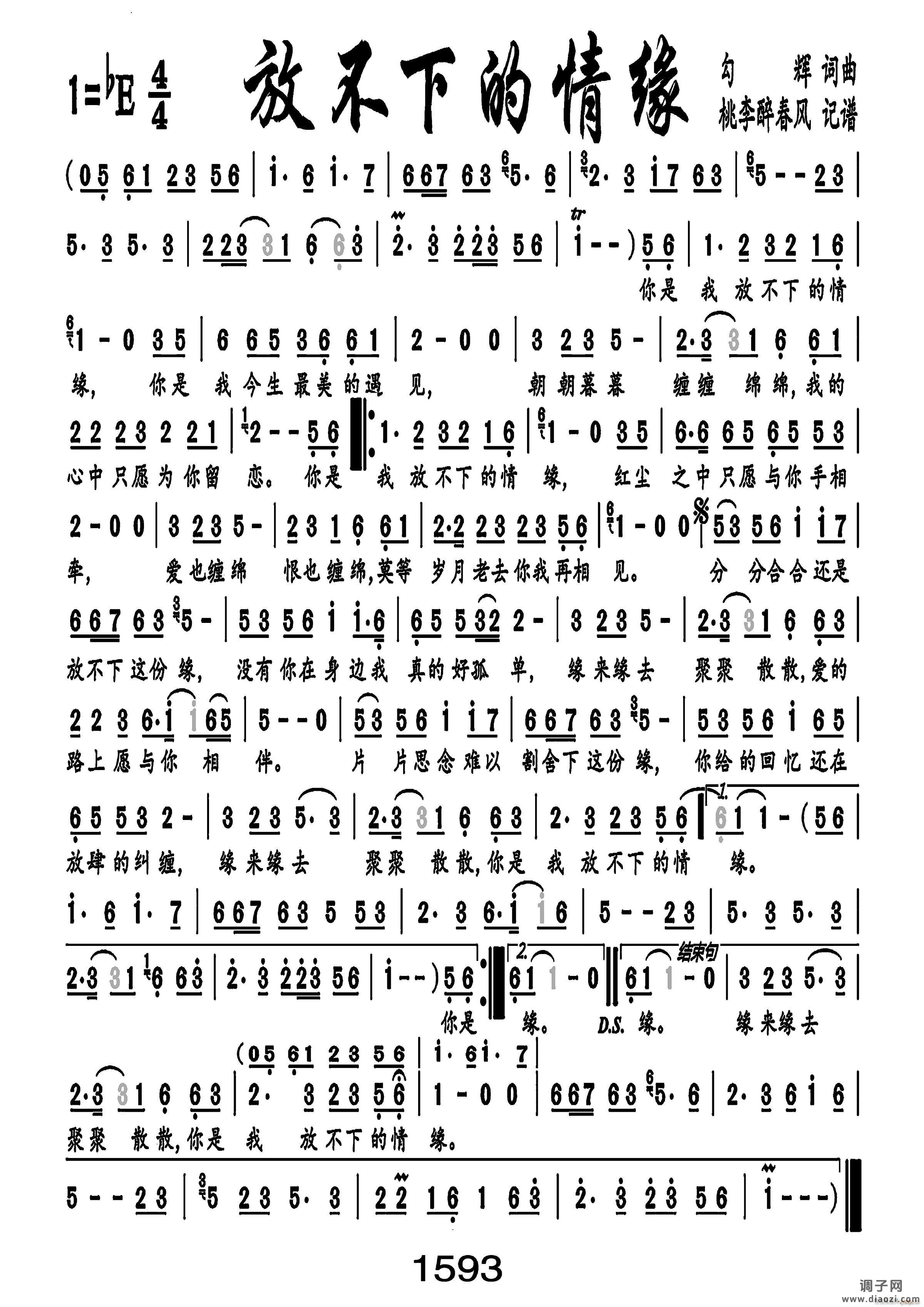 放不下的情缘编号-037