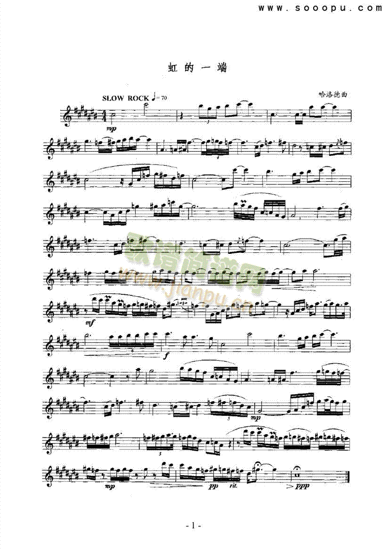 虹的一端 管乐类 萨克斯管