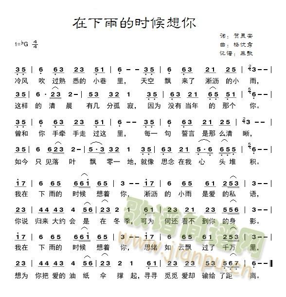 在下雨的时候想你