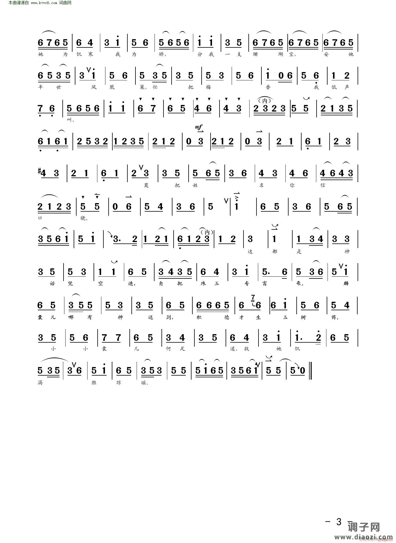 春秋亭外风雨暴(《锁麟襄》薛湘灵唱段)