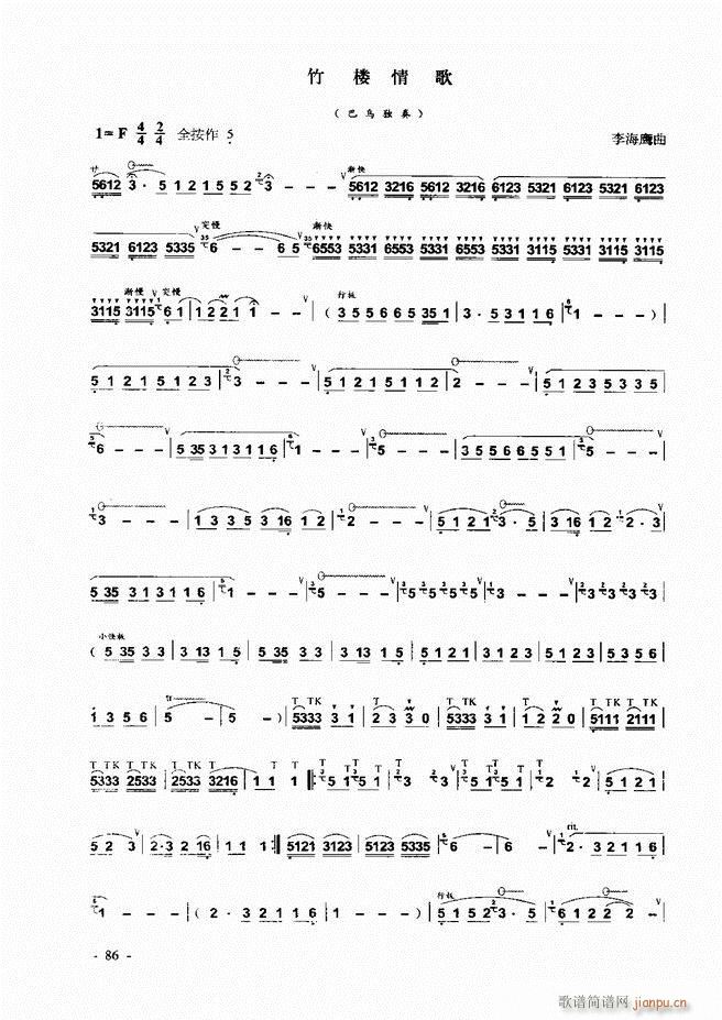 葫芦丝、巴乌实用教程 目录前言1-60