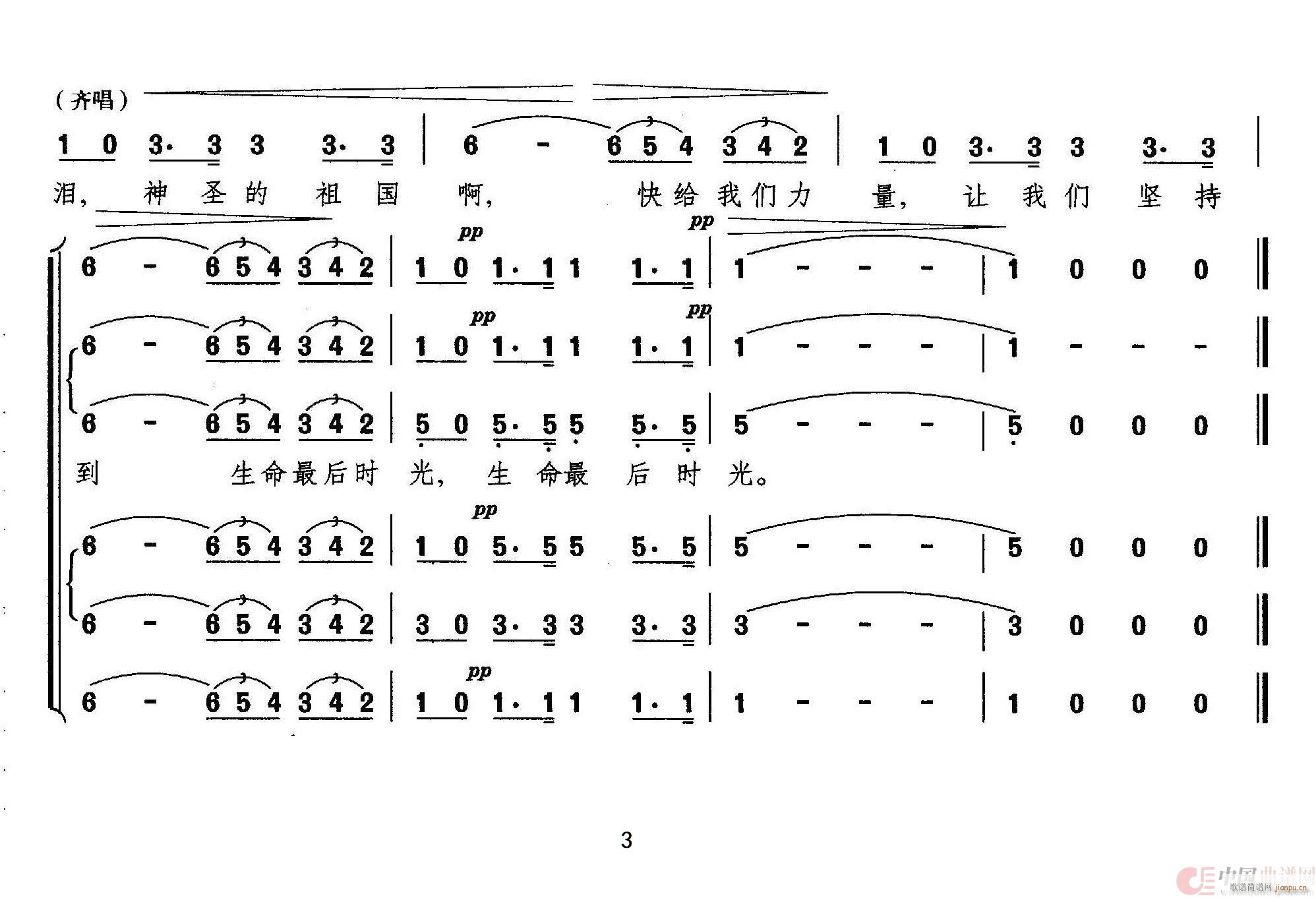 希伯莱奴隶合唱 在幼发拉底河岸（选自歌剧《纳布柯》）