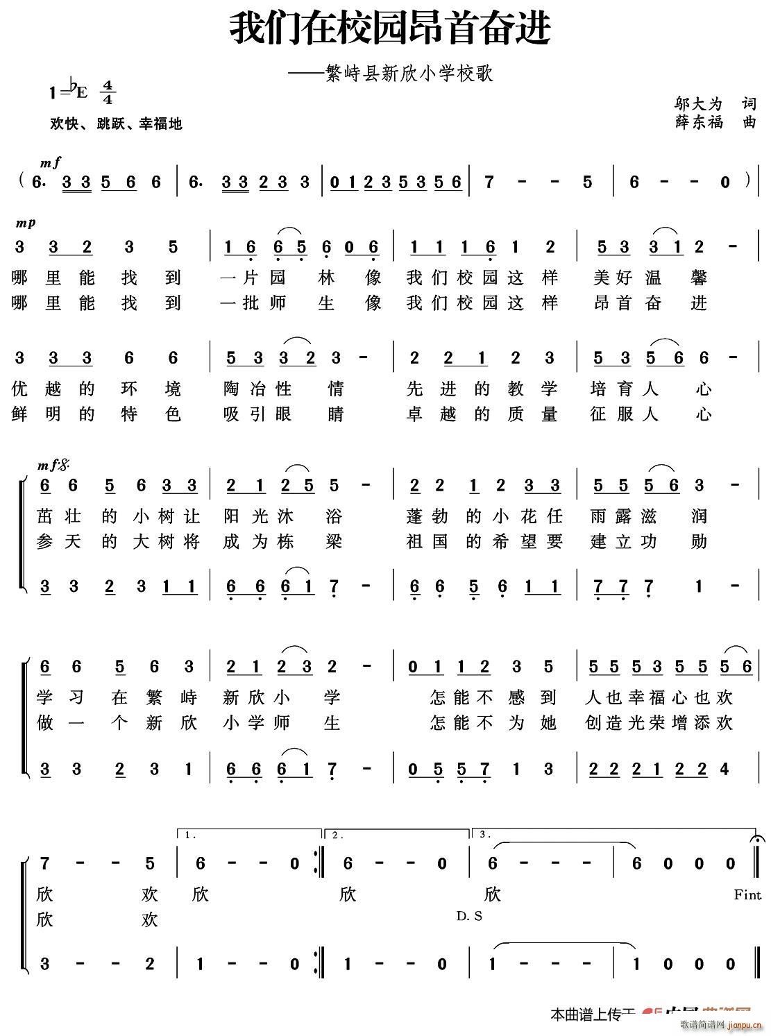 我们在校园昂首阔步（合唱）