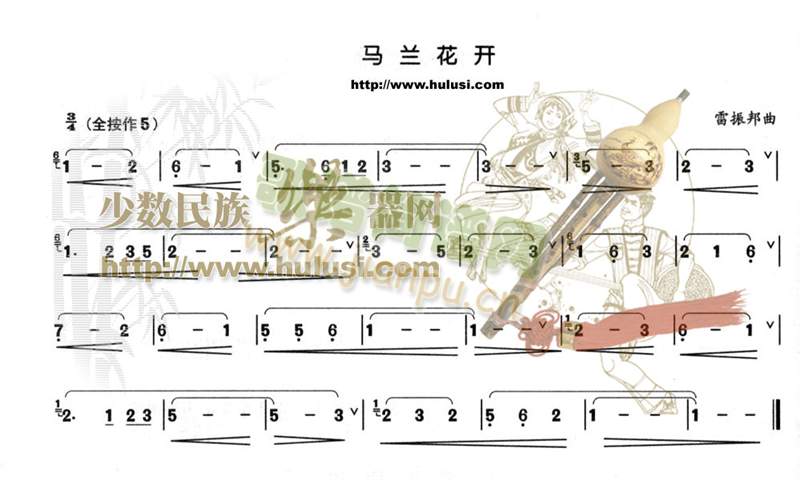马兰花开(葫芦丝演奏)