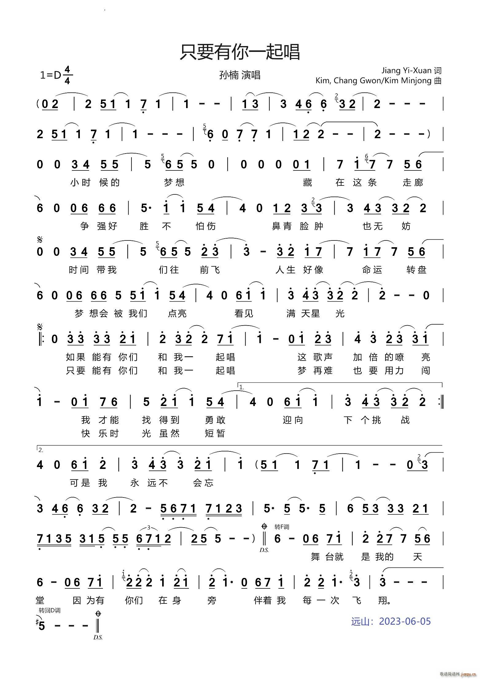 只要有你一起唱