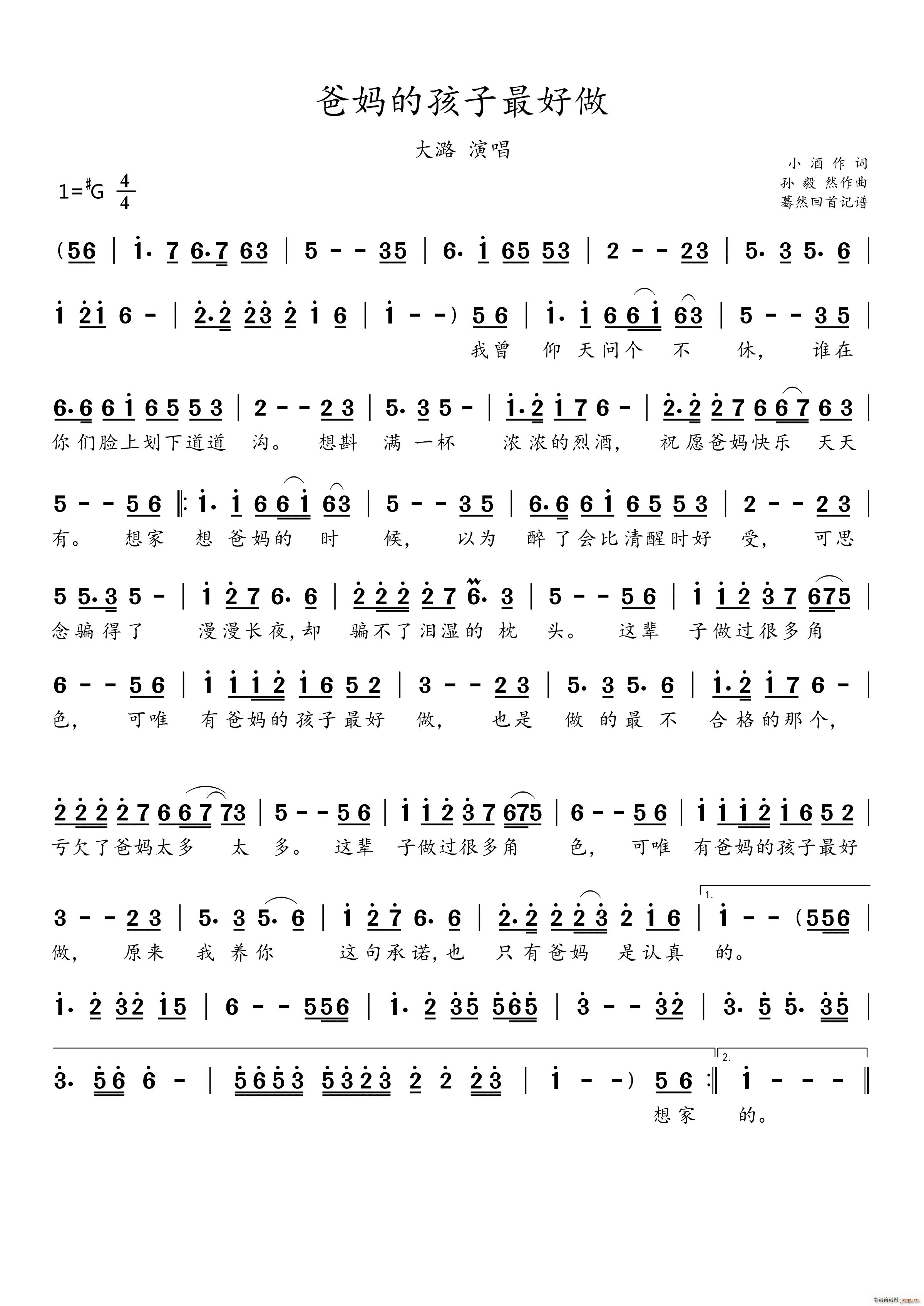 爸妈的孩子最好做