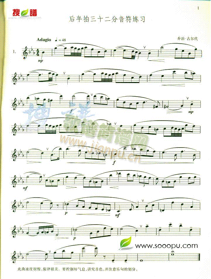 后半拍三十二分音符练习