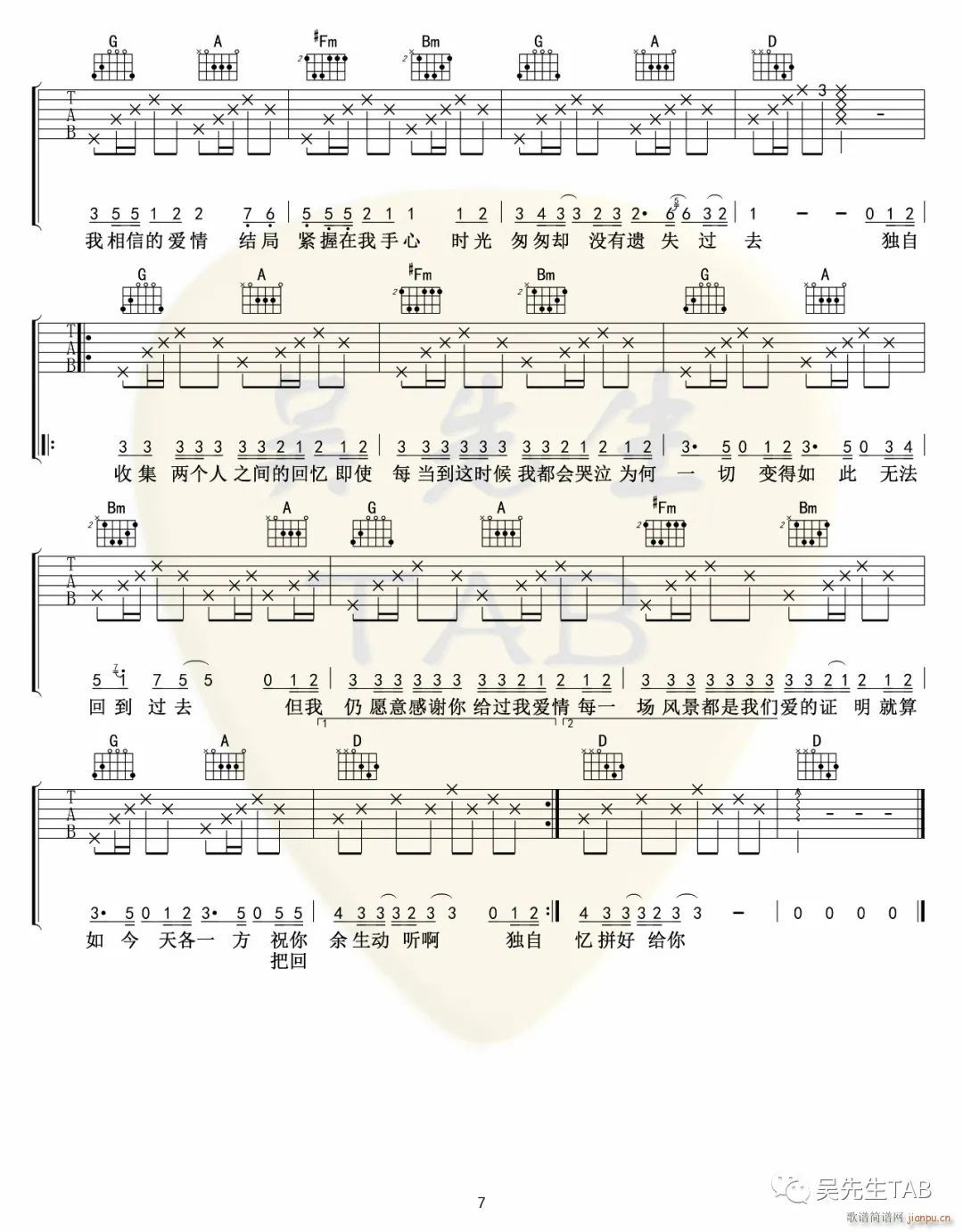 把回忆拼好给你 （ C调原版编配）