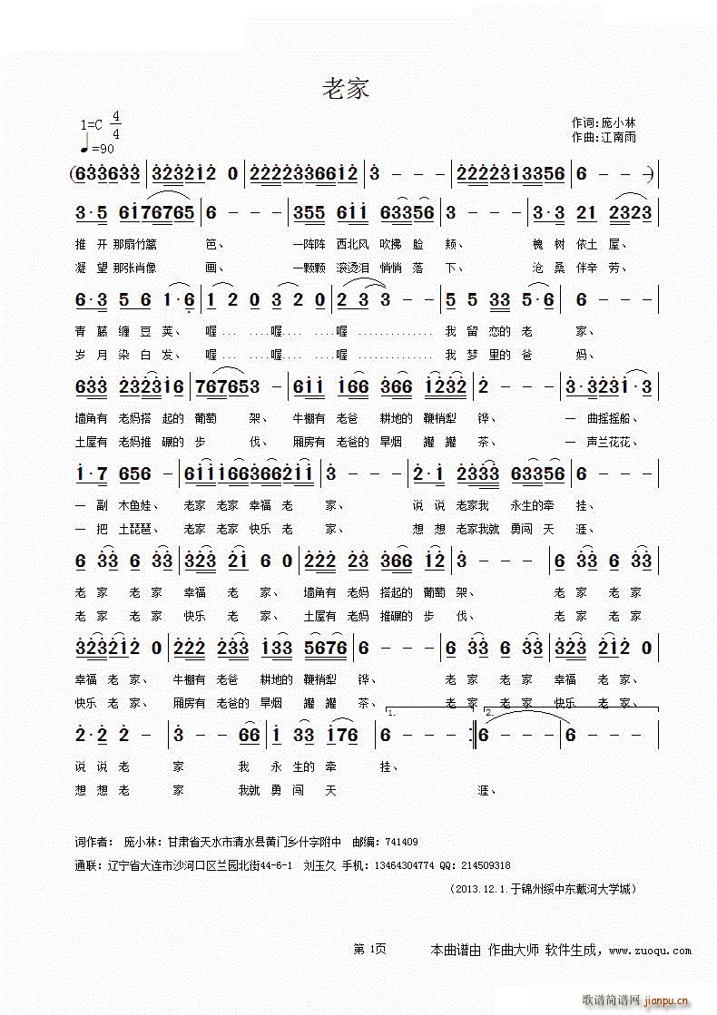 老家（江南雨）