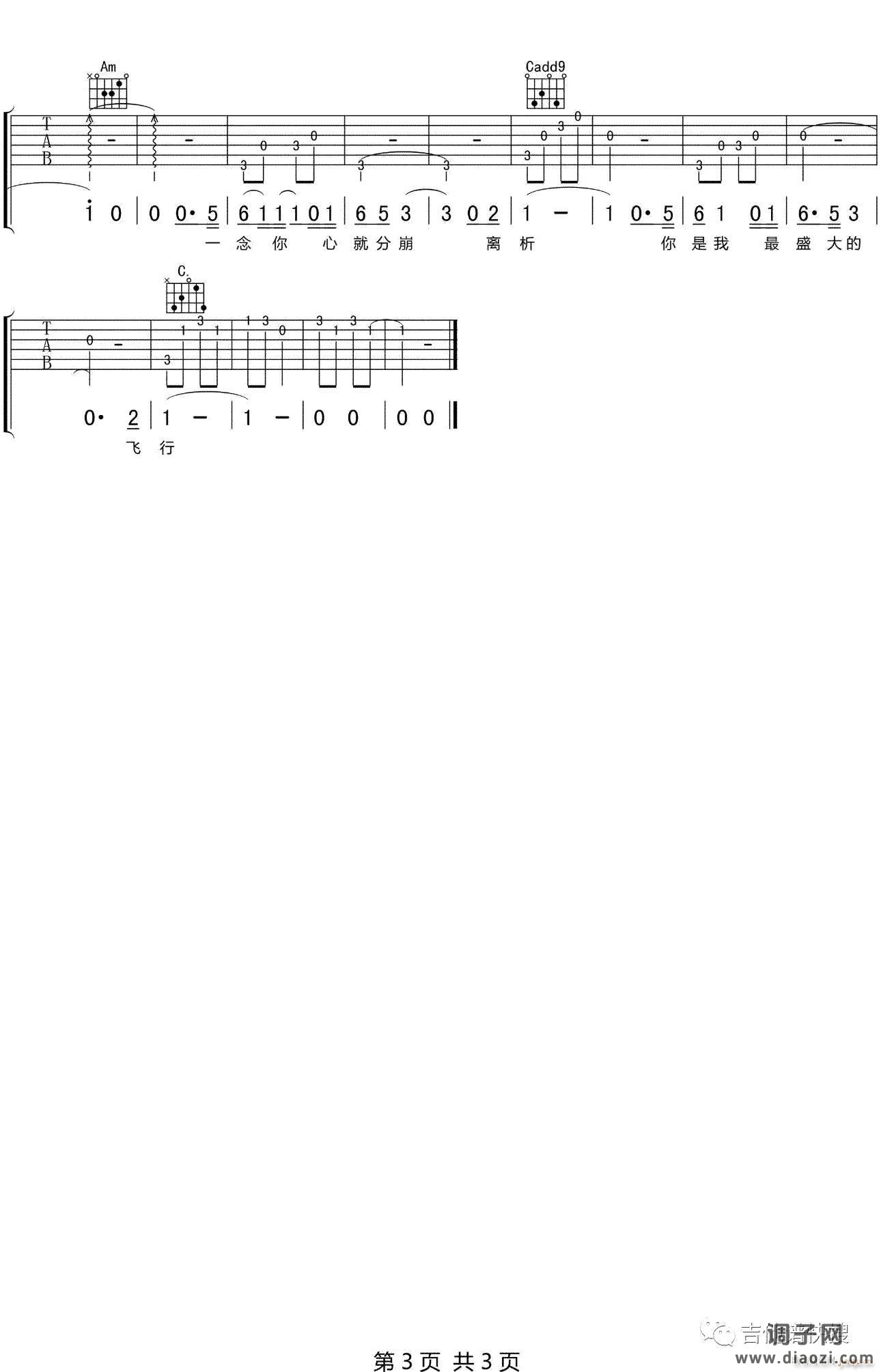 千禧 （ C调指法原版编配）