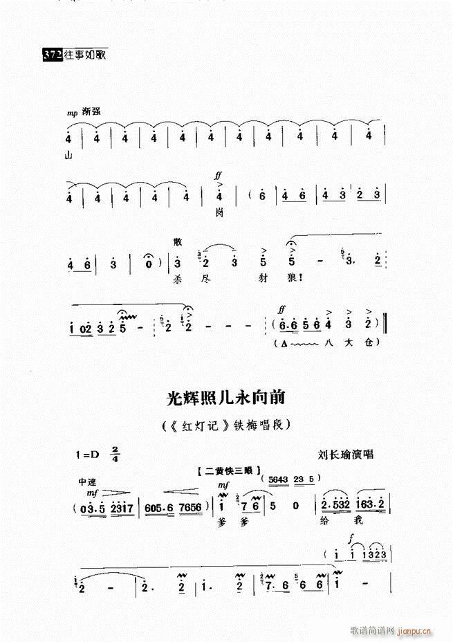往事如歌 京剧经典唱段集361-420