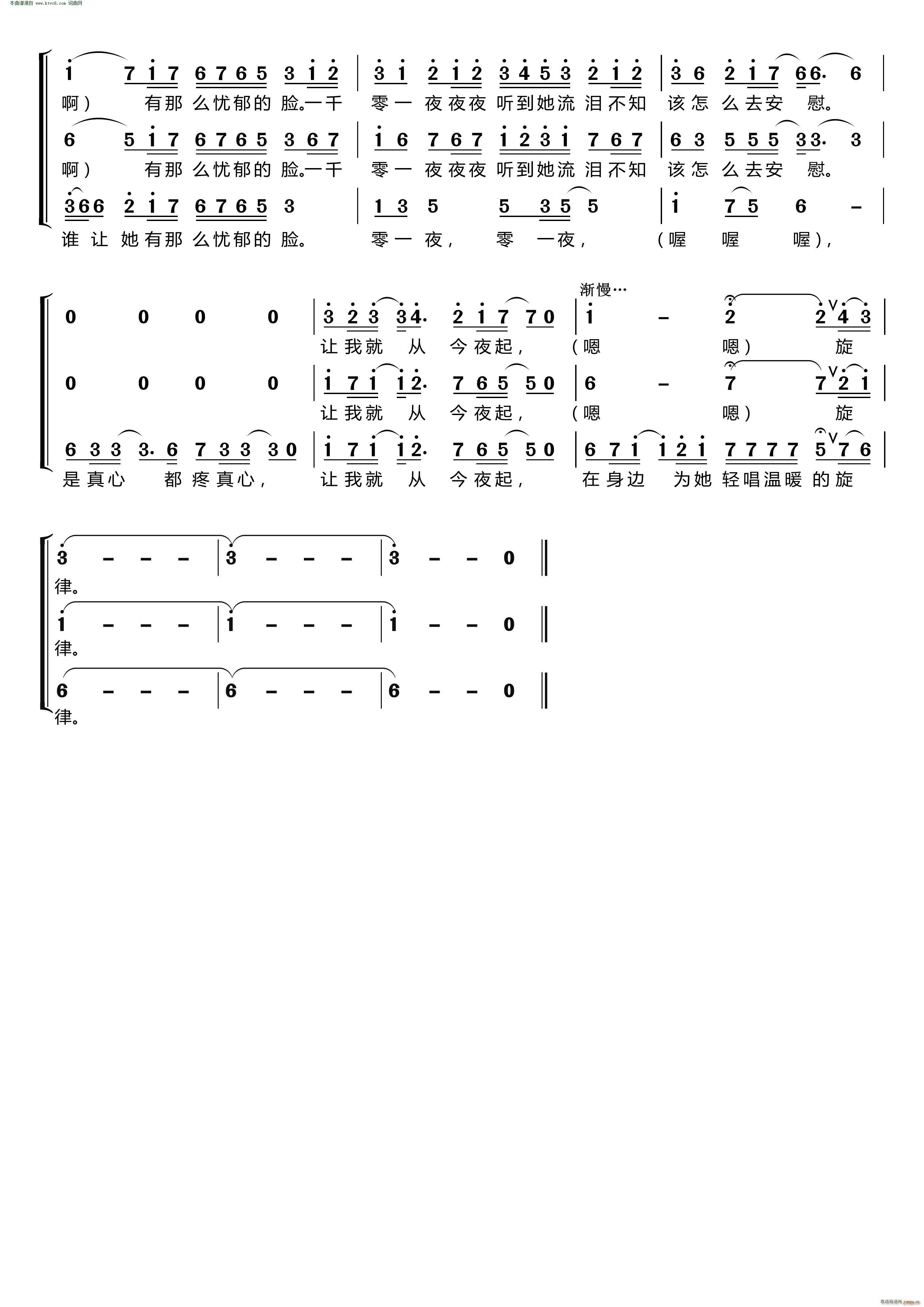 一千零一夜(〔梦之旅合唱组合〕 男女三声部重唱)
