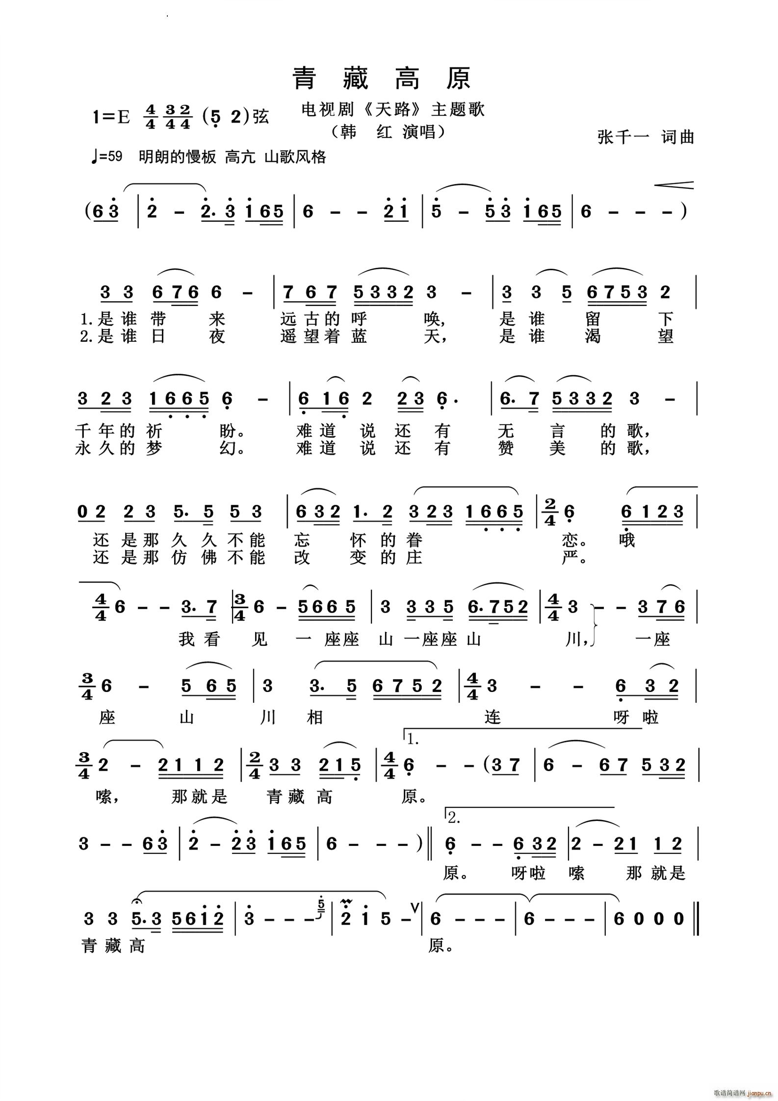 青藏高原怀旧经典