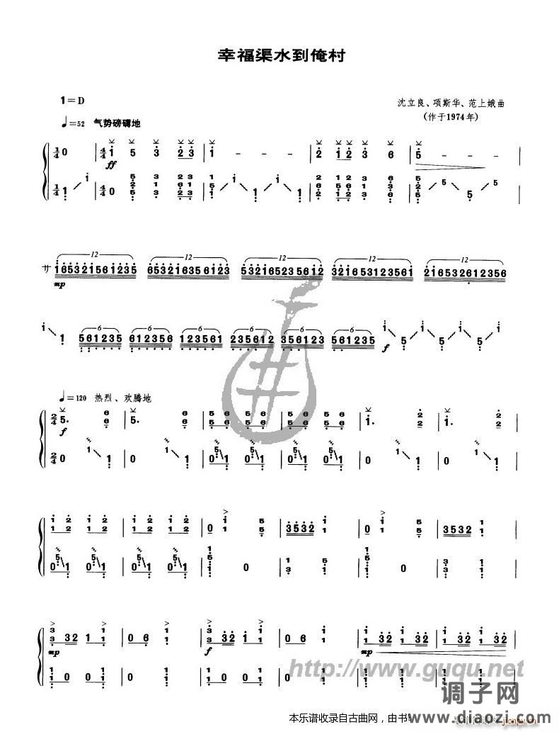 幸福渠水到俺村