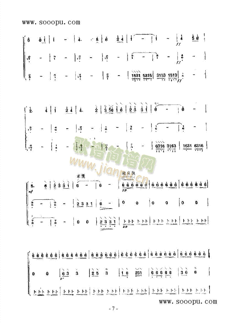 小牧民 民乐类 阮