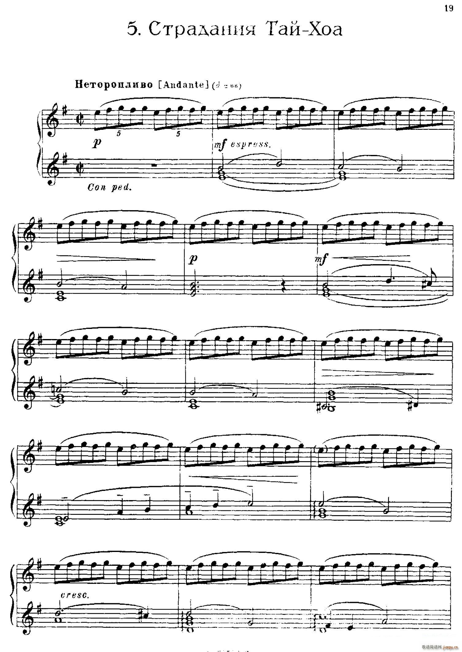 The Red Poppy Op 70（芭蕾舞剧《红罂粟》钢琴独奏版 5）