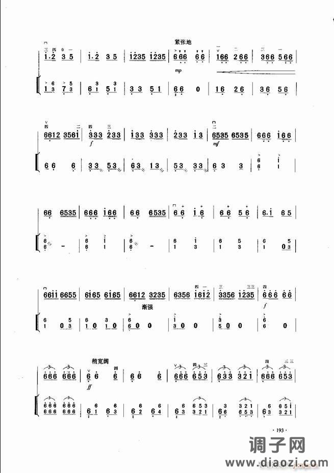 中国二胡名曲集锦南北音乐风格181-240