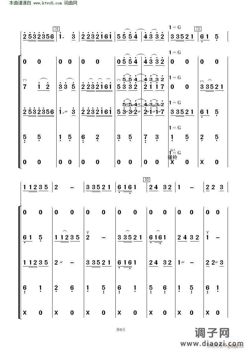 采茶舞曲( 民乐合奏 )