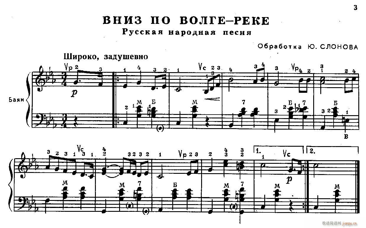 vniz_po_volge-手风琴