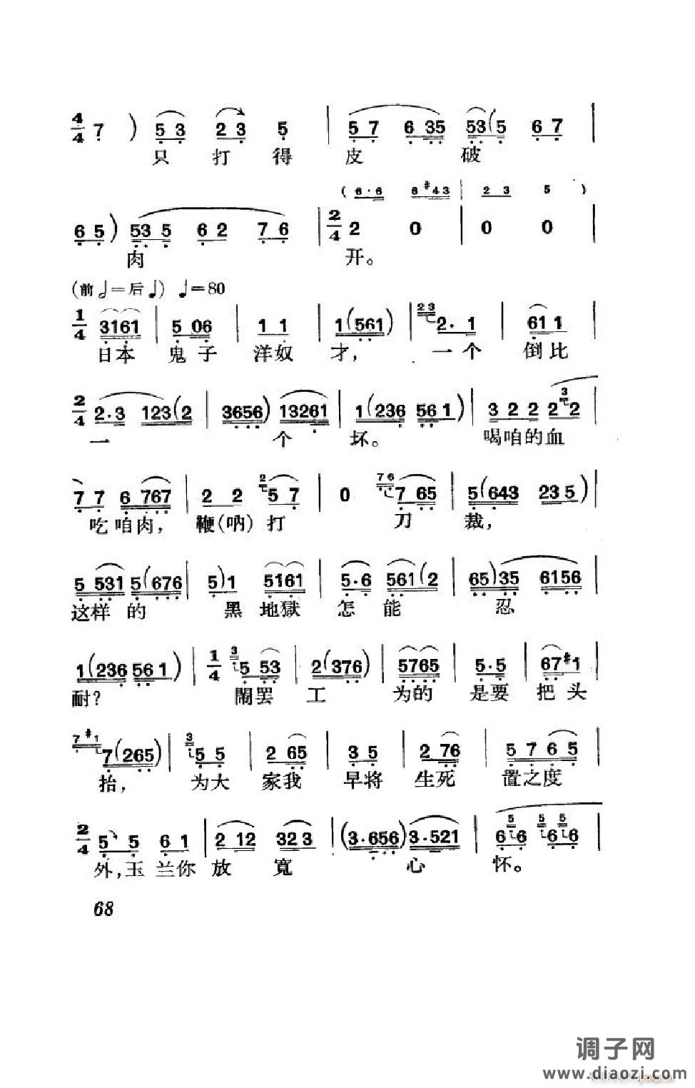 节振国（京剧全剧）（051-100）