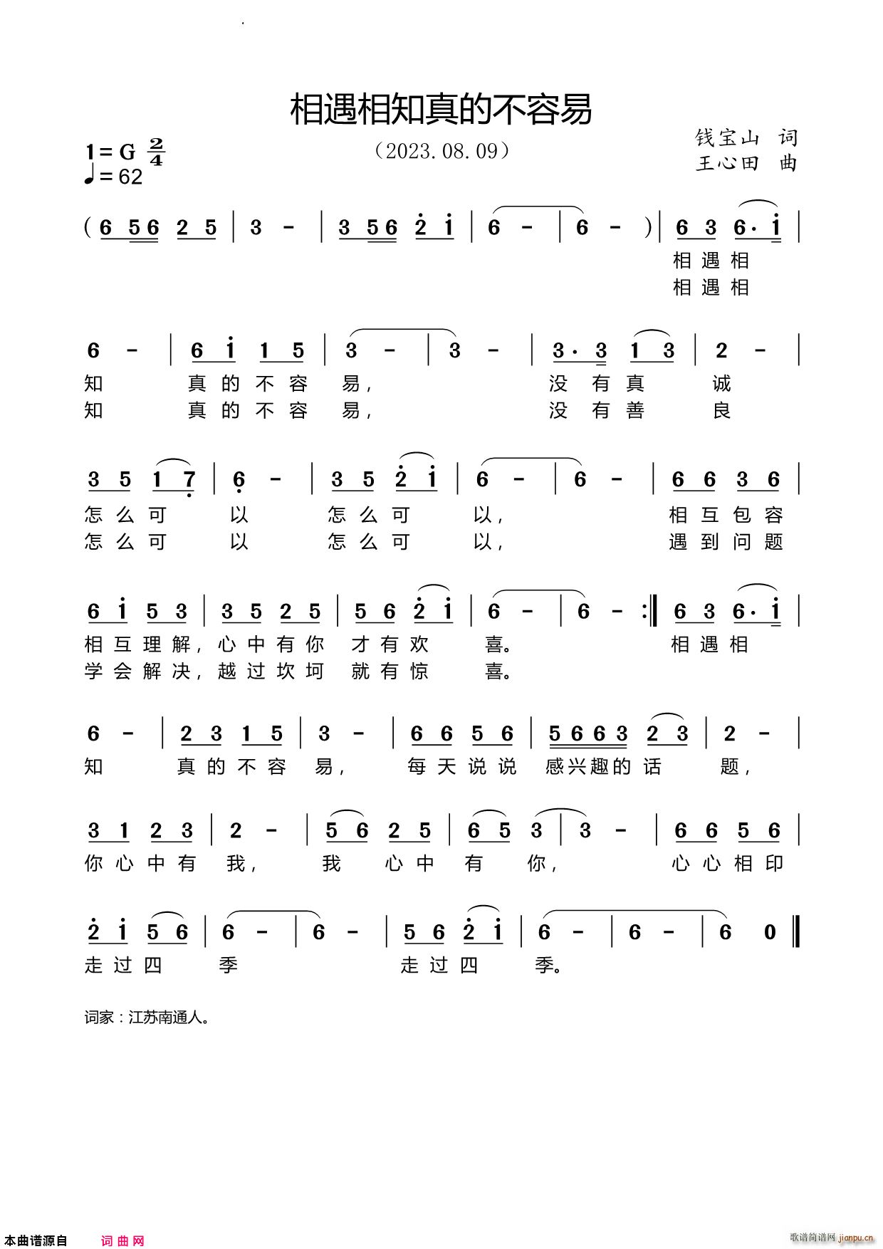 相遇相知真的不容易