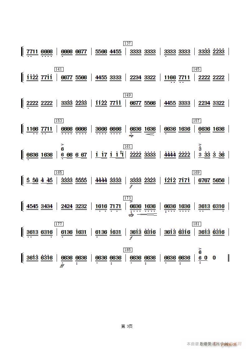 喜讯（扬琴独奏分谱）