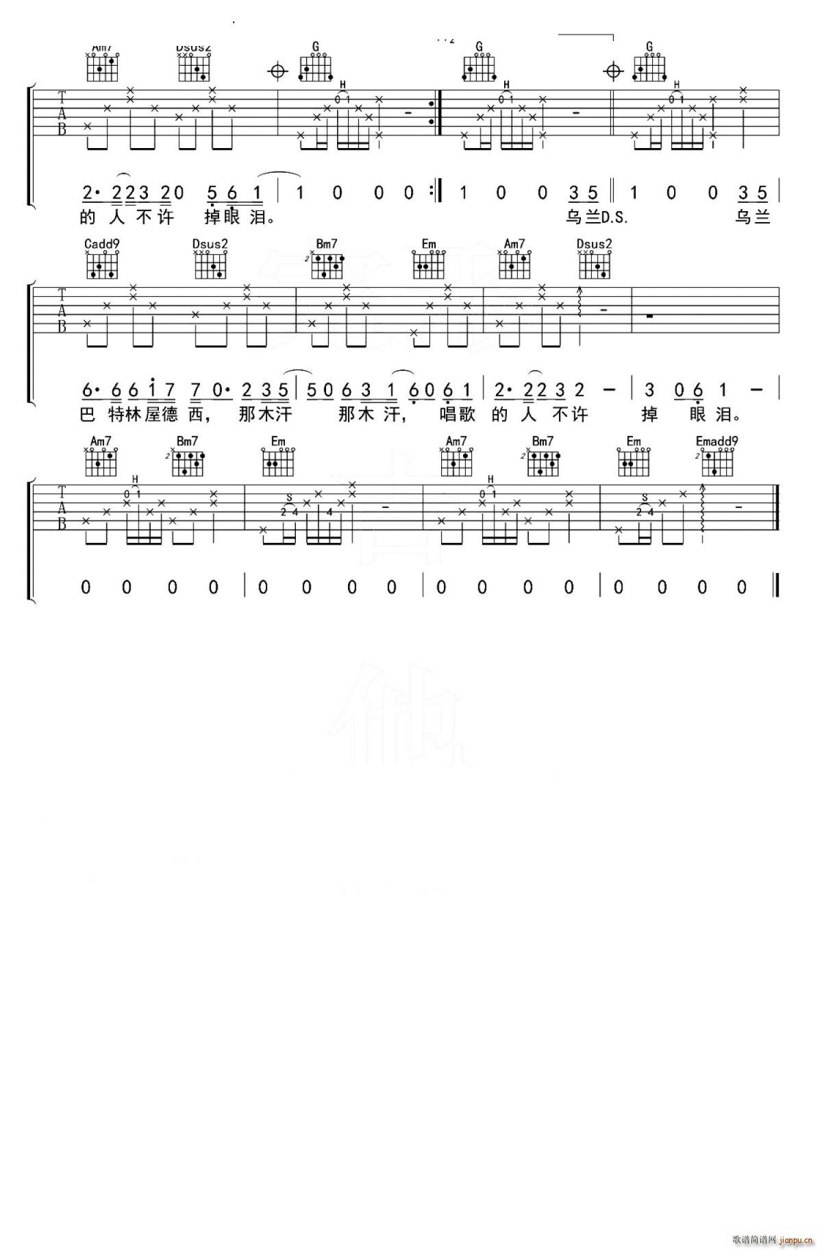 乌兰巴托的夜 -G调